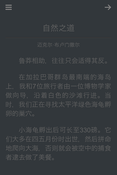 每日一文官方app