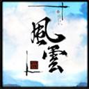 风云雄霸天下6.10-魔兽风云雄霸天下地图下载v6.10 附隐藏英雄密码