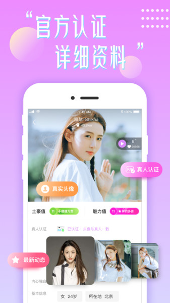 花盼聊天app