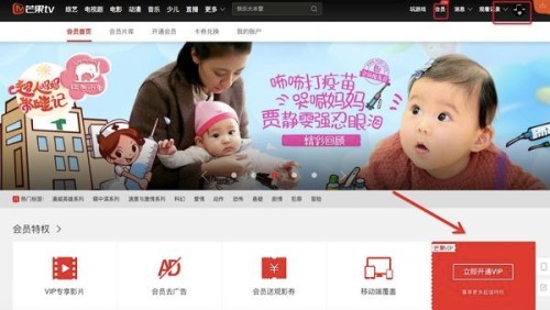 芒果tv如何用微信支付   开通vip怎么用微信支付