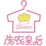 洗衣皇后app下载-合肥洗衣皇后下载v3.0.17 安卓版