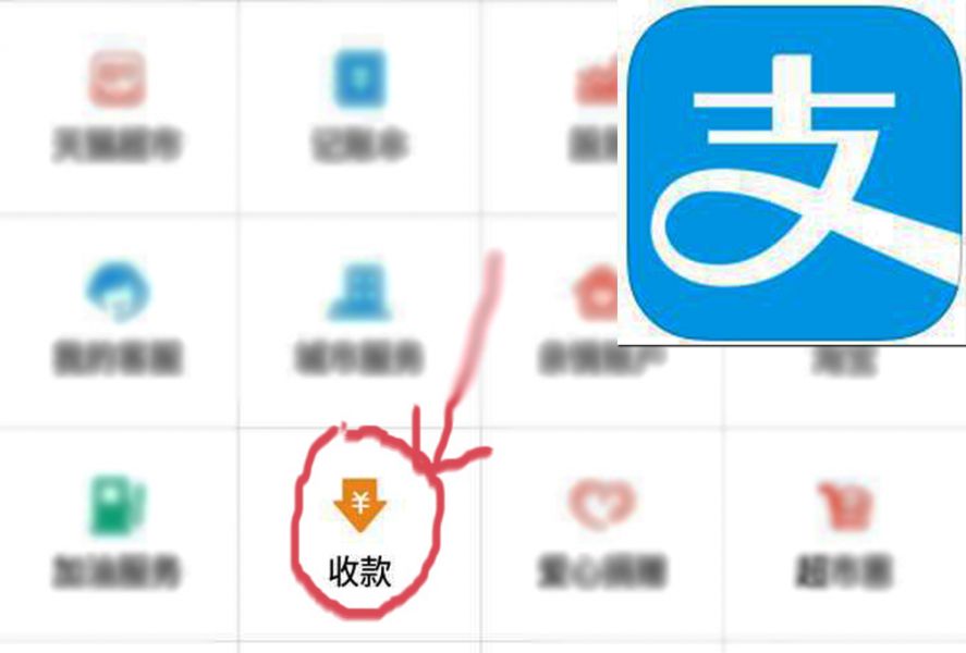 支付宝怎样收款   教你用支付宝向他人收钱