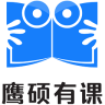 鹰硕有课app下载-鹰硕有课(远程教学)下载v1.6.0  安卓版