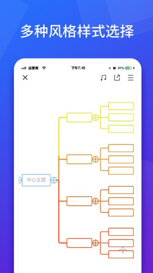 脑图人app