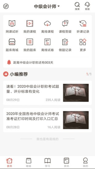 羿文教育app