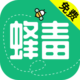 蜂毒免费小说app