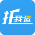 托我运app下载-托我运手机版下载v3.0.0 安卓版