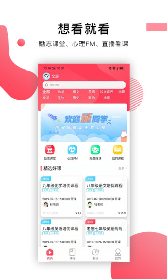 崇文客直播app