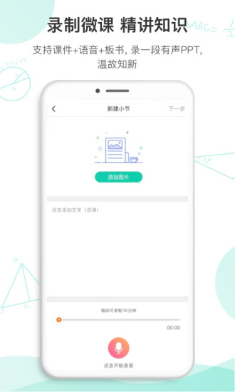 笔声互动直播课堂app