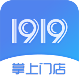 1919掌上门店app