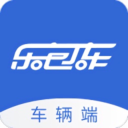 乐包车车辆版app下载-乐包车车辆端下载v1.0.11 安卓版