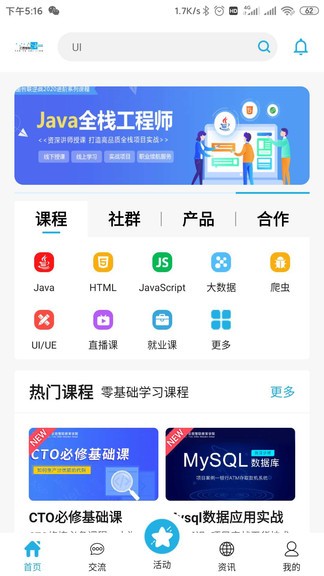 云图智联app