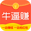 牛b赚app苹果版下载-牛逼赚ios版下载v1.5 iphone通用版