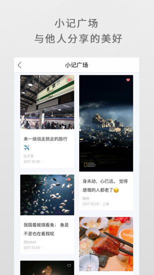 一个人的世界app