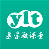医学微课堂