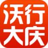 沃行大庆app下载-沃行大庆下载v2.1.4 安卓版