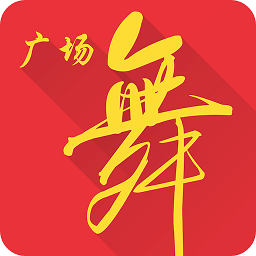 全民广场舞app