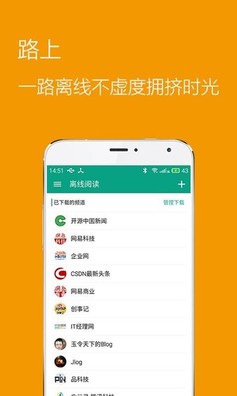 推酷app