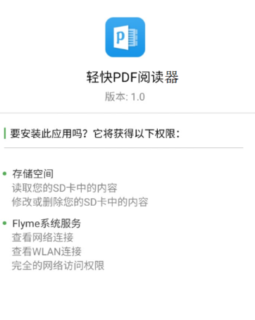 轻快pdf阅读器怎么用   轻快PDF阅读器打开文件