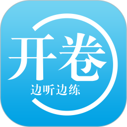开卷app下载-开卷下载v3.3.4 安卓版