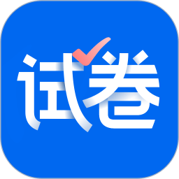 爱作业试卷宝官方手机版 v3.8安卓版