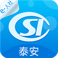 泰安人社app官方最新版 v3.0.5.4安卓版