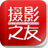 摄影之友app官网下载-摄影之友下载v3.0.1 安卓版