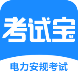 考试宝安规题库app下载-考试宝安规题库下载v1..9.5 安卓版