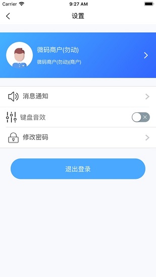 一应黔行app