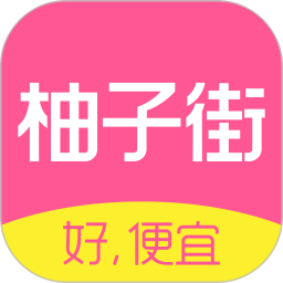 柚子街商家版app