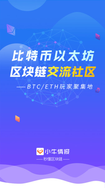 小牛情报app下载