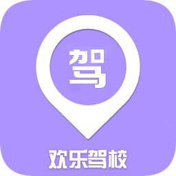 欢乐驾校app下载-欢乐驾校下载v1.0.1 安卓版