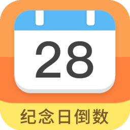 恋爱纪念日倒数工具app下载-恋爱纪念日倒数工具手机版下载v7.9.2 安卓版
