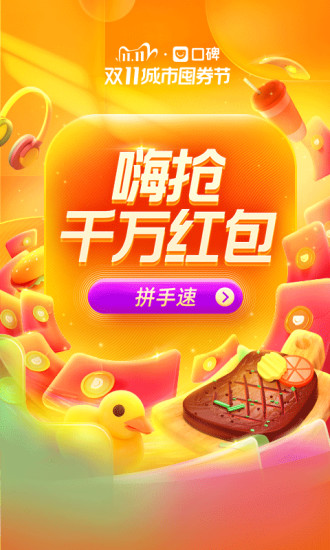 淘点点app