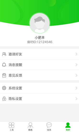 瘦吧app