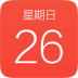 起点日历app下载-起点日历下载v2.0.14 安卓版