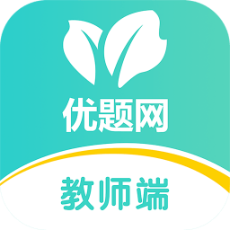 优题网教师端app下载-优题网教师端下载v2.10.23 安卓版