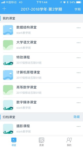 易智教云课堂app