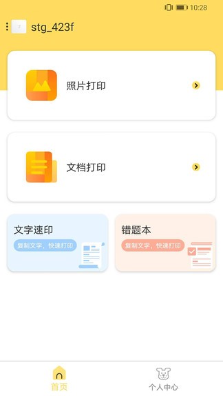 小白学习盒子app