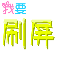 qq刷屏软件手机版-qq刷屏神器(暂未上线)v1.0.0 安卓葫芦侠版