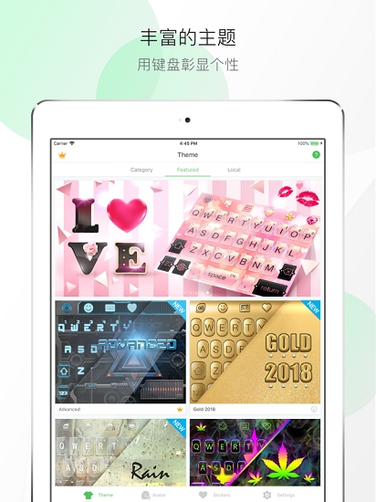 go输入法ios版