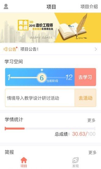 奥鹏教师教育网手机版