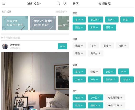 2018年3款好用的装修APP，既文艺又实用