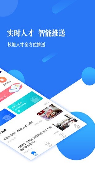 度才子app