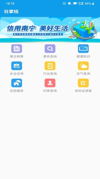 壮掌桂app