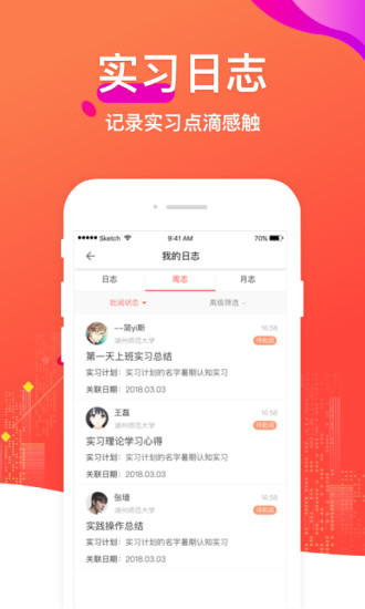 校友邦app下载