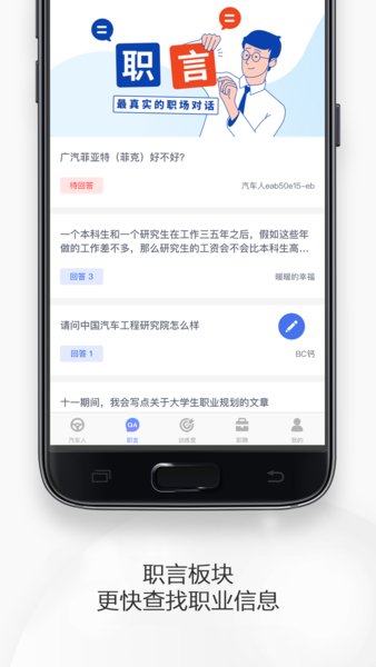 ind4汽车人app