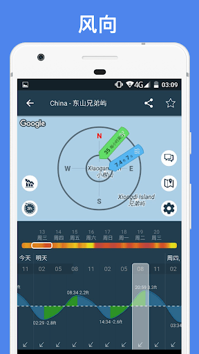 windy蓝色软件