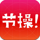 节操精选手机版下载-节操精选最新版下载v4.6.0 安卓版