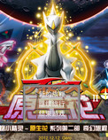 口袋妖怪奇幻旅程下载-口袋妖怪奇幻旅程(Pokemon Magical Journey)下载中文版